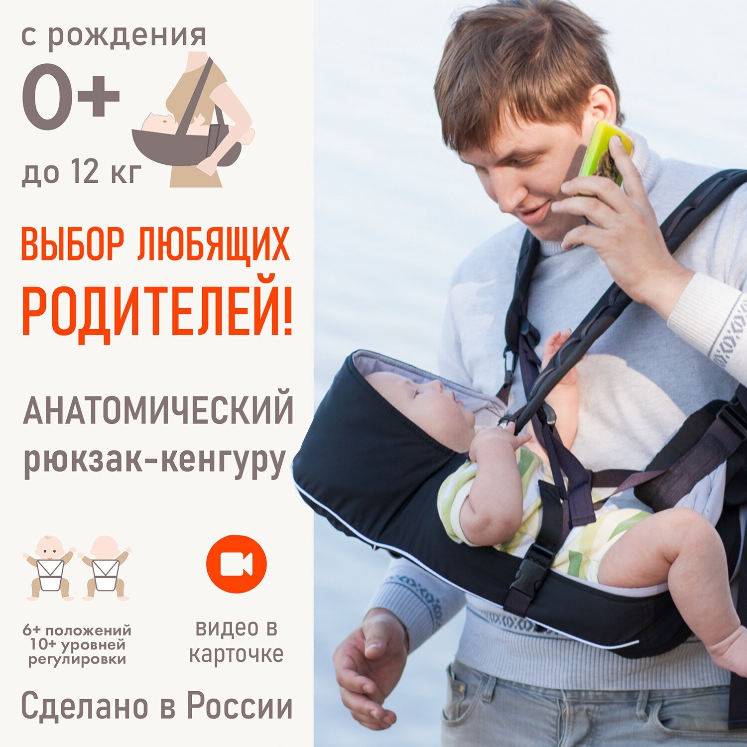 Рюкзак-кенгуру чудо-чадо "BabyActive Simple" - черный