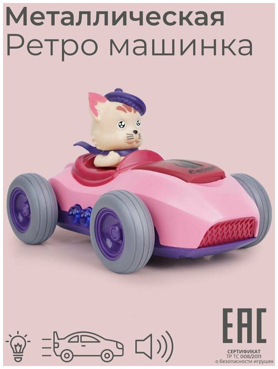 Музыкальная игрушка для малышей Машинка детская инерционная, розовый