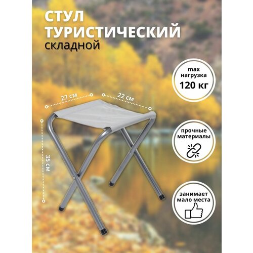 Стул стул складной с алюминиевой рамой сидение брезент табурет складной для рыбалки пикника 800₽
