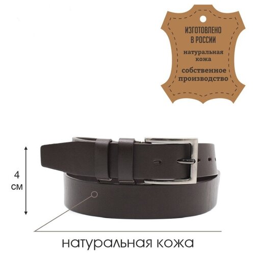 фото Мужской кожаный ремень 130х4 см keppel