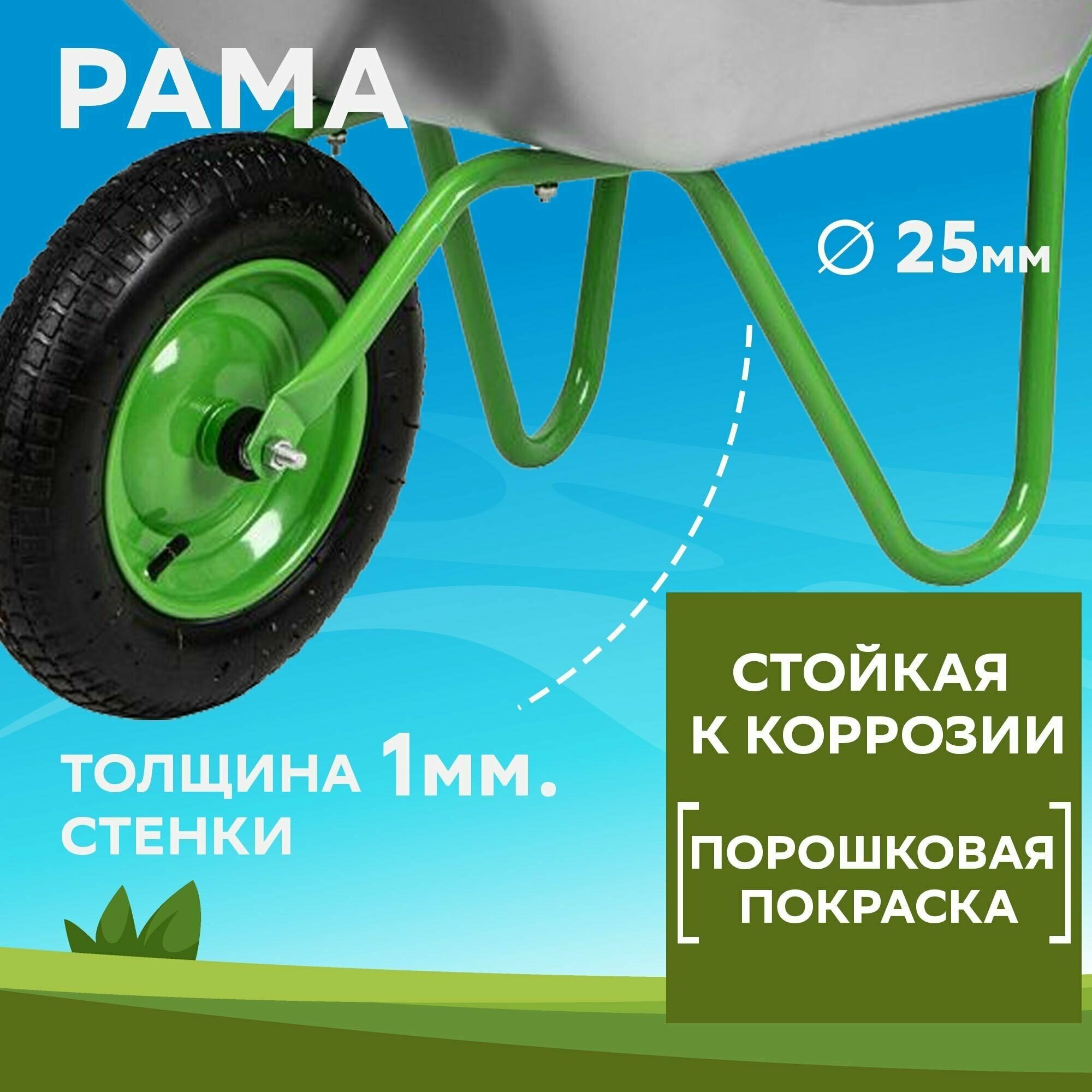 Тачки Садовые [Тачки] СИБРТЕХ Тачка садовая одноколесная облегченная, объем 65 л [689615] (689615 -)