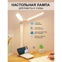 Лампа настольная для школьника, светодиодный светильник для работы и учебы