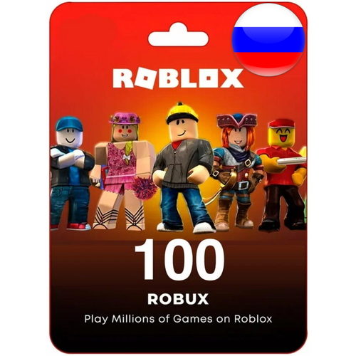 Подарочная карта ROBLOX Robux 100 (Версия для региона РФ) Оплата игровой валюты электронный ключ активация : бессрочно