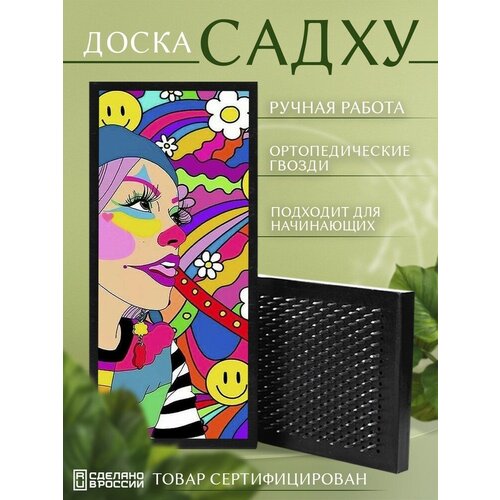фото Доска садху с гвоздями для йоги с уф печатью психоделика - 316 шаг 10мм сила души и тела