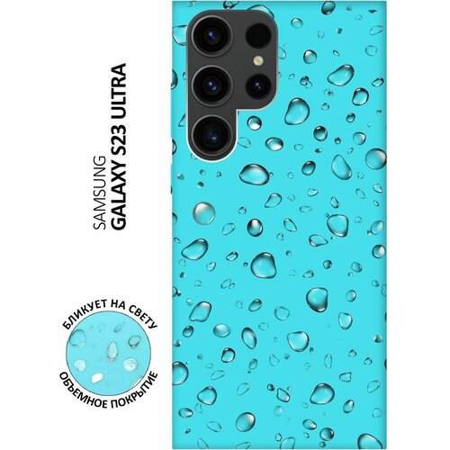 Матовый чехол Rain для Samsung Galaxy S23 Ultra / Самсунг С23 Ультра с 3D эффектом мятный матовый чехол i can для samsung galaxy s23 самсунг с23 с 3d эффектом мятный
