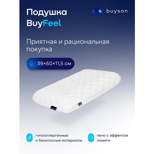 Пенная ортопедическая подушка buyson BuyFeel M, 40х60 см (высота 11,5 см), для сна, с эффектом памяти