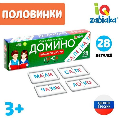 Домино «Читаем по слогам », пластик, 28 деталей домино читаем по слогам