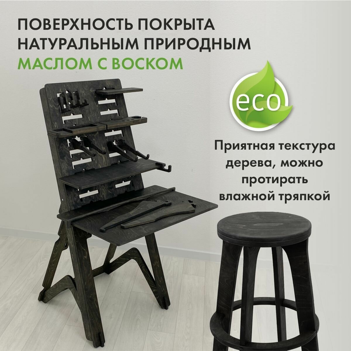 Письменный стол трансформер и барный стул на рост 150-180 см, комплект - фотография № 12