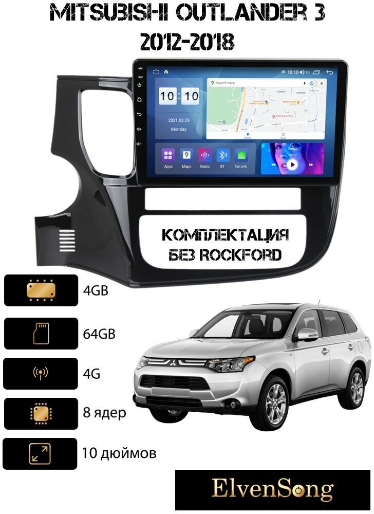 Автомагнитола на Android для Mitsubishi Outlander 3 (без Rockford) 2012-2018 4-64 4G (поддержка Sim)