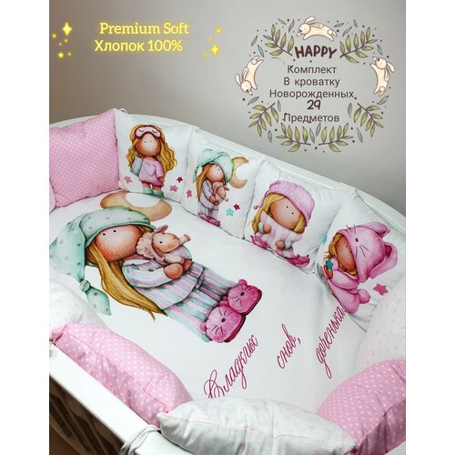 фото Бортики в детскую кроватку для новорожденных с большим одеялом и постельным бельем сонный городок