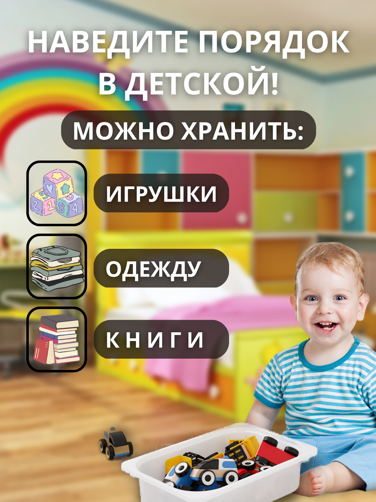 Контейнер для игрушек икеа труфаст TROFAST, 42x30x10 см, 2 шт, белый 70366029 — фото 1