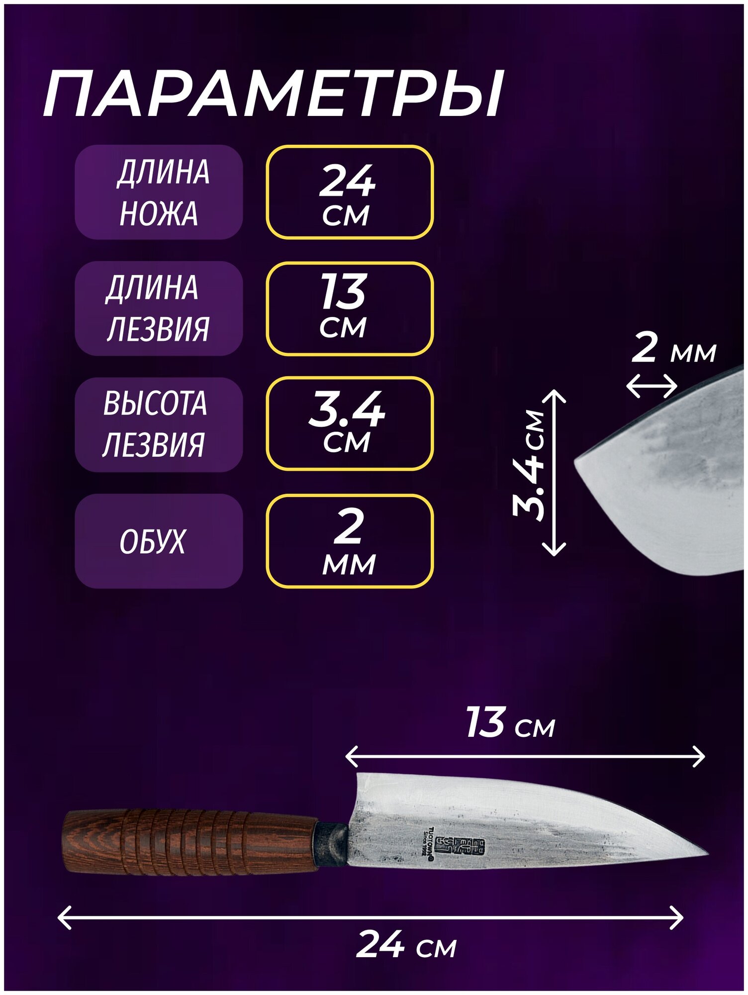 Кухонный нож малый Шеф, TUOTOWN, 13 см, сталь AUS-10