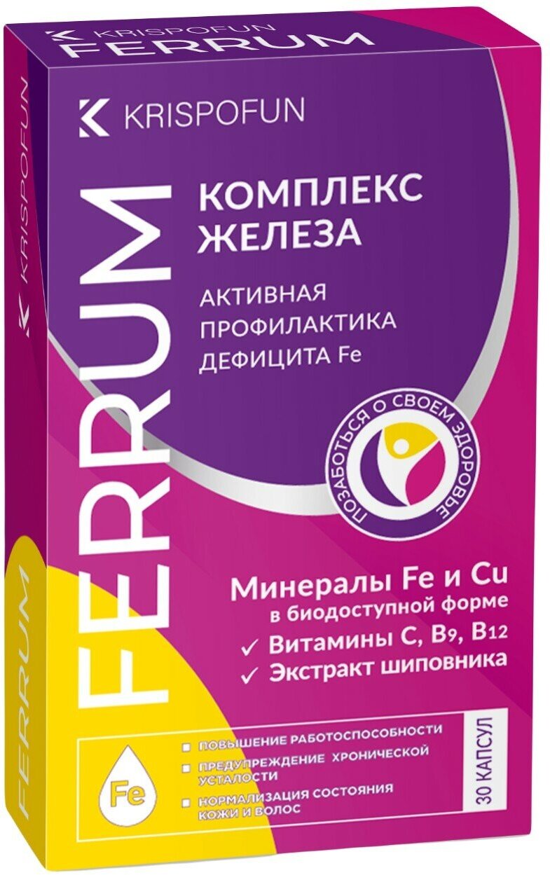 Криспофан Ферум (KRISPOFUN Ferrum) комплекс железа 30 капсул