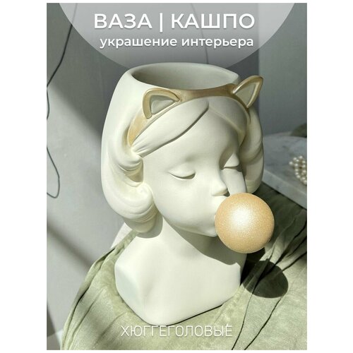 Кашпо / Ваза для декора, сухоцветов и цветов / органайзер из гипса, Мия