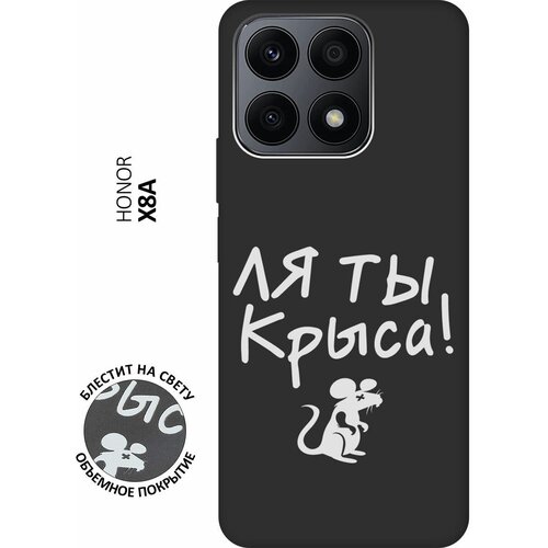 Матовый Soft Touch силиконовый чехол на Honor X8a, Хонор Х8А с 3D принтом Rat W черный матовый soft touch силиконовый чехол на honor x8a хонор х8а с 3d принтом brain off w черный