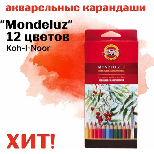 KOH-I-NOOR Акварельные карандаши Mondeluz, 12 цветов (3716012001KSRU), 12 шт. акварельные koh i noor набор акварельных карандашей koh i noor 3725 в металлическом боксе 36 цветов