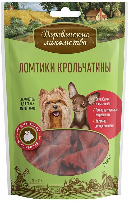 Деревенские лакомства для мини собак Ломтики крольчатины 55г, 3 упаковки