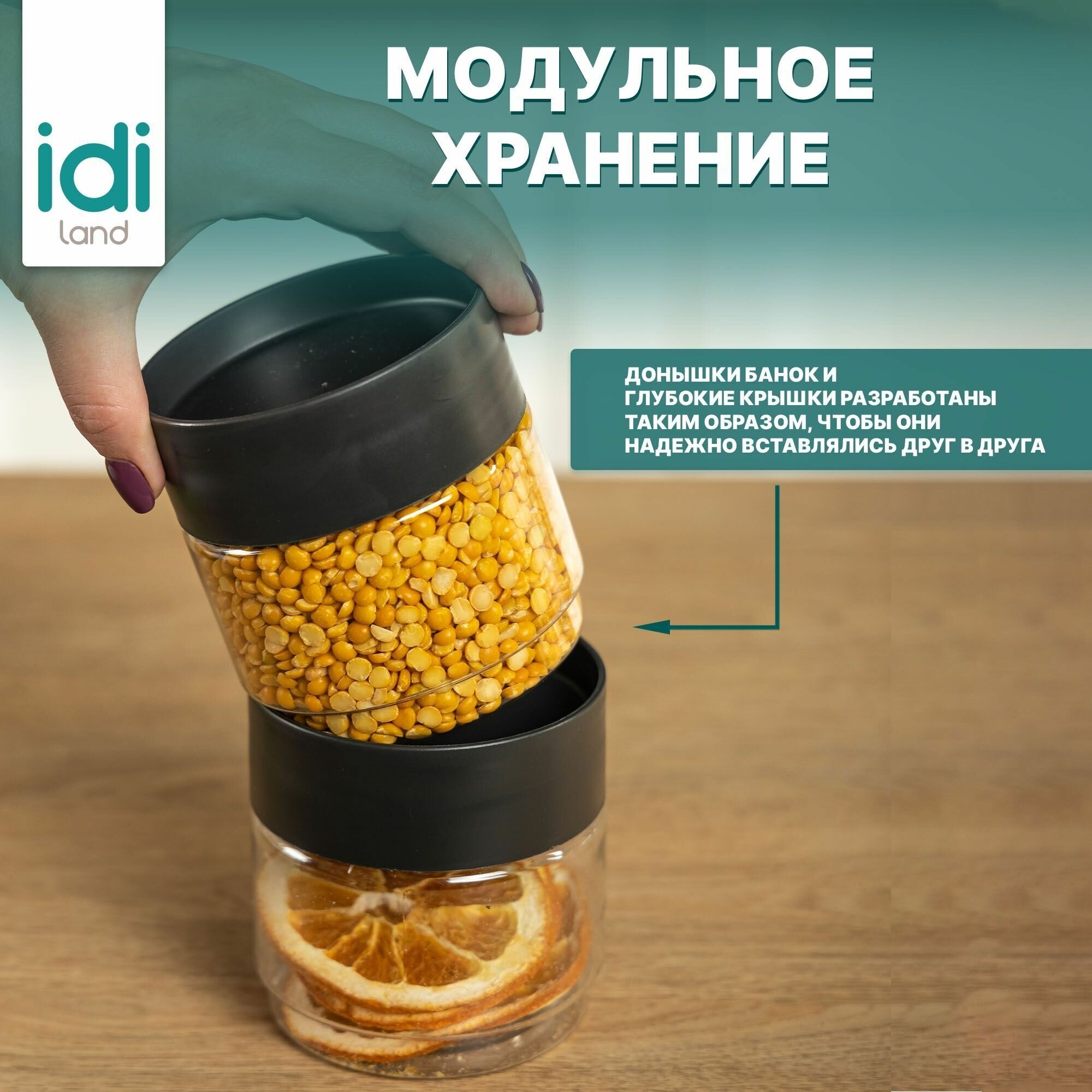 Емкости для хранения сыпучих продуктов "Asti" 0,5л х 6 шт. черный - фотография № 4