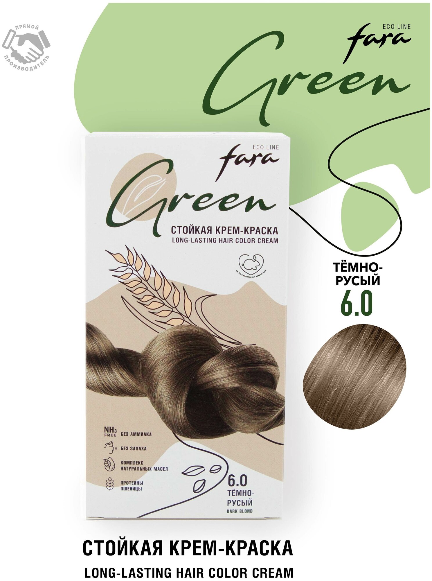 Краска для волос FARA Eco Line 6.0 темно-русый, 125 г 7054819