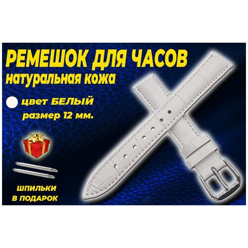 фото Ремешок для часов натуральная кожа нет