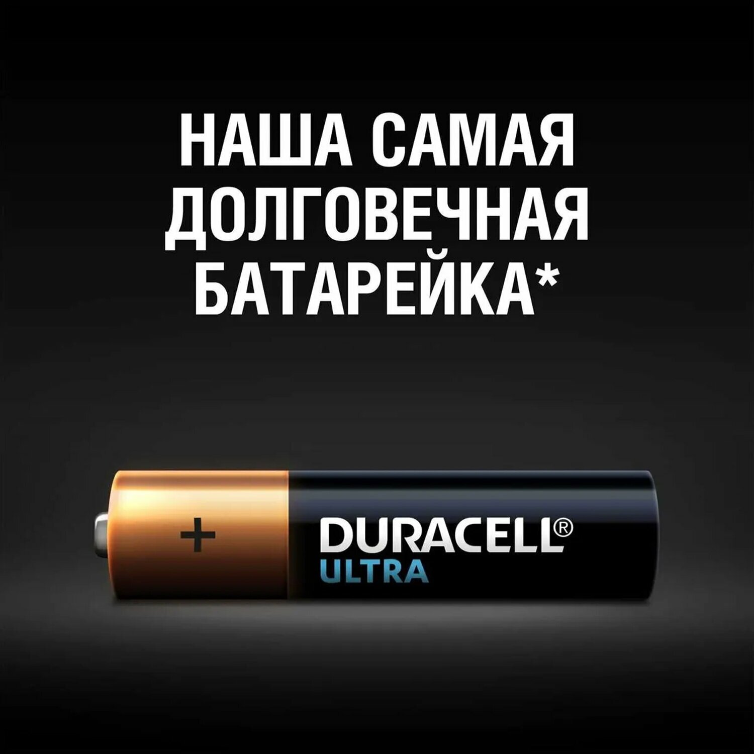 Батарейки Duracell - фото №20
