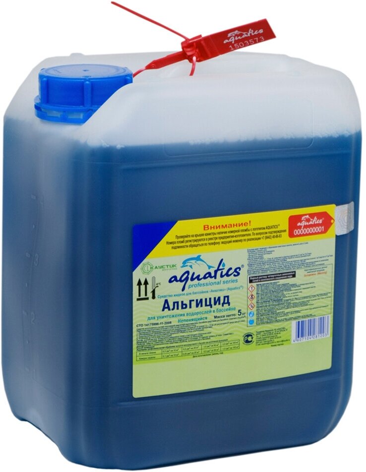 Жидкость Альгицид Aquatics для борьбы с водорослями 5 кг непенящаяся - фотография № 15