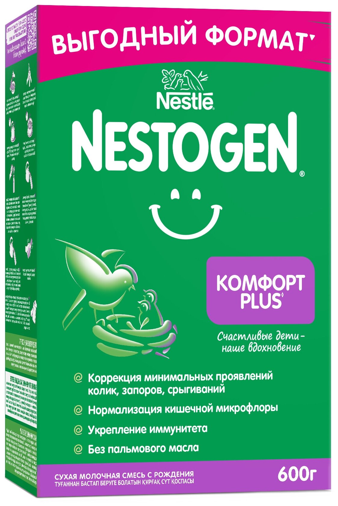 Смесь Nestogen (Nestlé) 1 Комфорт Plus с рождения