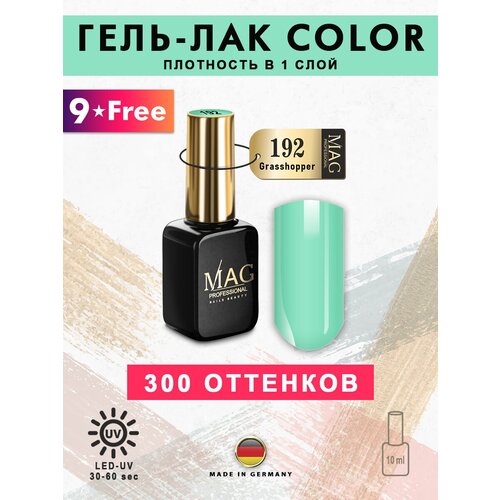 MAG professional Эмалевый гель-лак для ногтей MAG Color № 192 Grasshopper, 10 мл