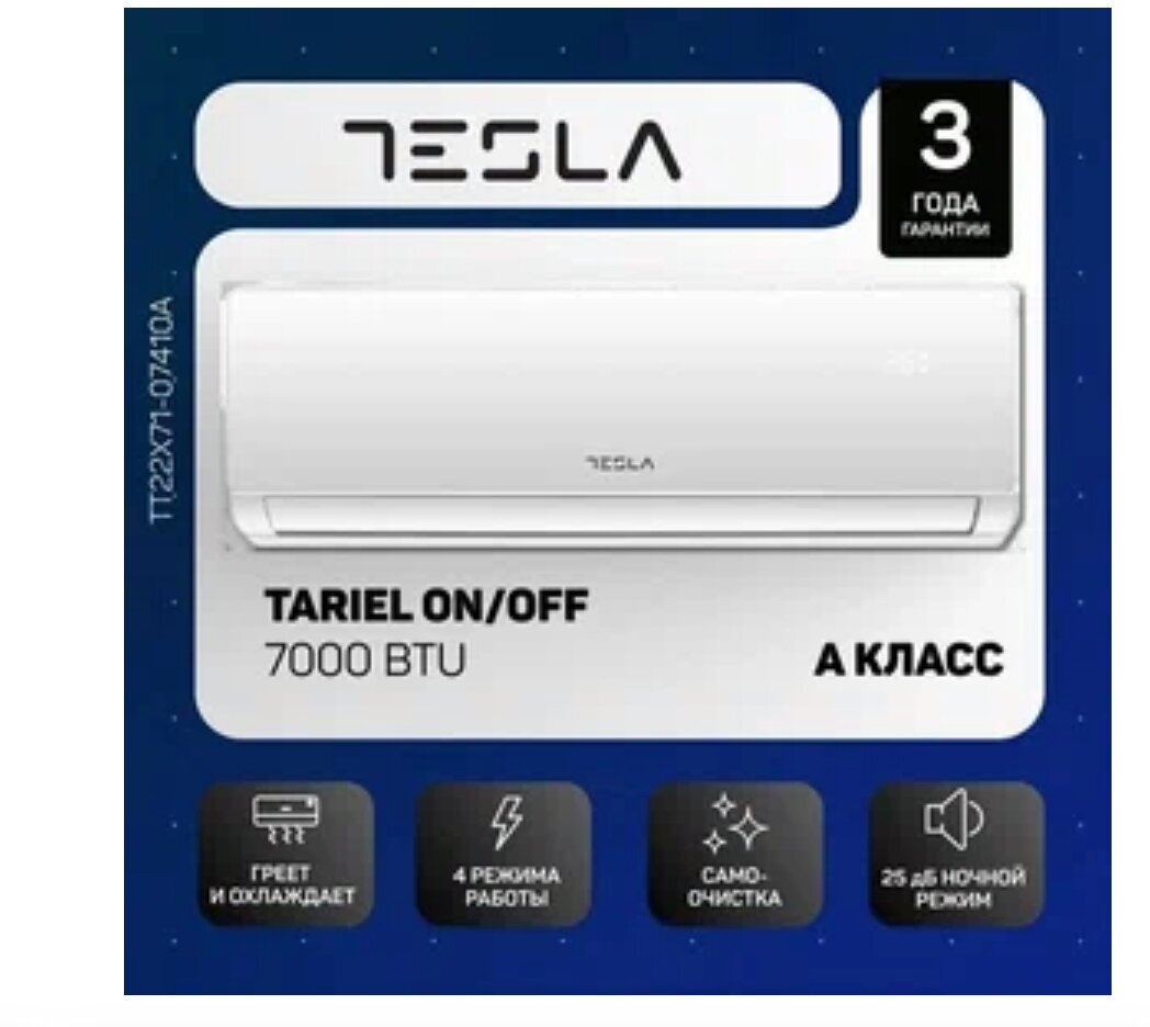 Настенная сплит-система Inverter Tesla TT26EXC1-0932IA, R32, 9000BTU, A++/A+ - фото №18