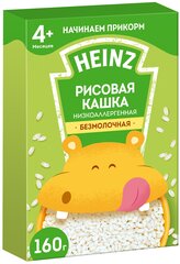 Каша Heinz низкоаллергенная рисовая 160 г c 4месяцев