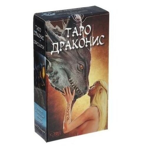 Tarot Draconis / Таро Драконис