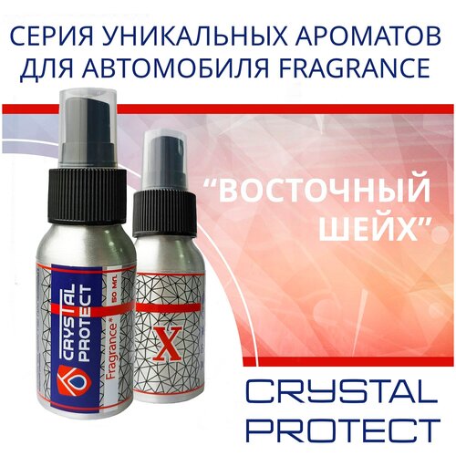 Парфюм для автомобиля Crystal Protect №10 Восточный шейх 50 мл