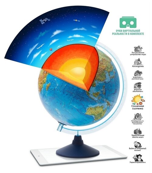 Интерактивный глобус Земли Globen физико-политический с подсветкой от батареек, 25 см, VR-очки в комплекте
