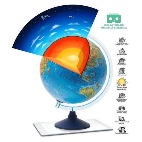 Интерактивный глобус Земли Globen физико-политический с подсветкой от батареек, 25 см, VR-очки в комплекте globen глобус земли физико политический интерактивный с подсветкой d 250 мм