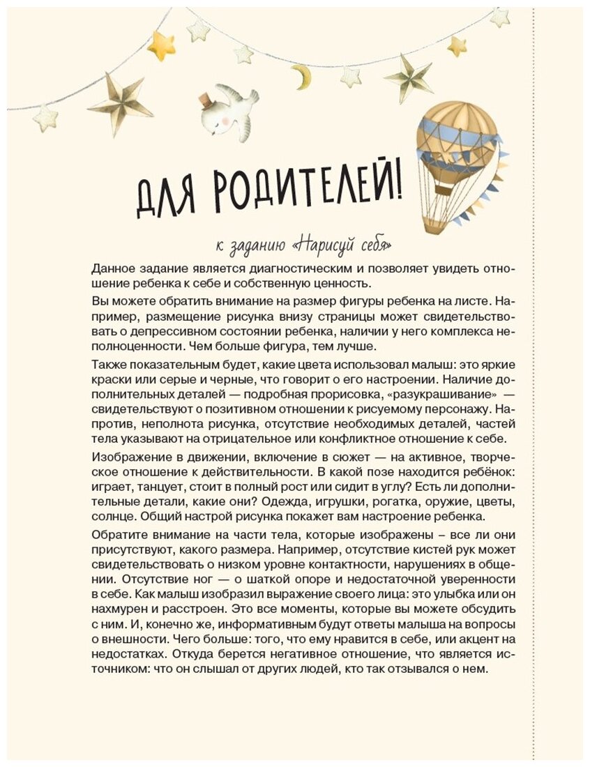 Диалог с ребенком. Безусловное принятие как форма счастья! - фото №7