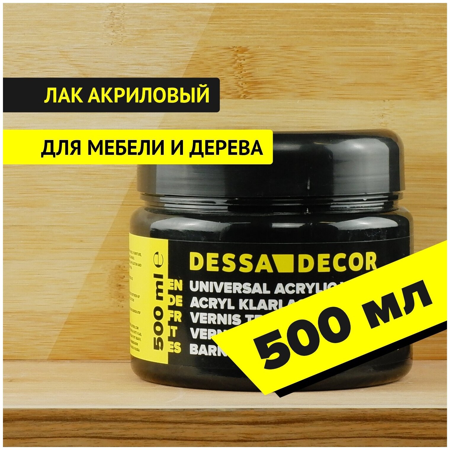 DESSA DECOR Для мебели