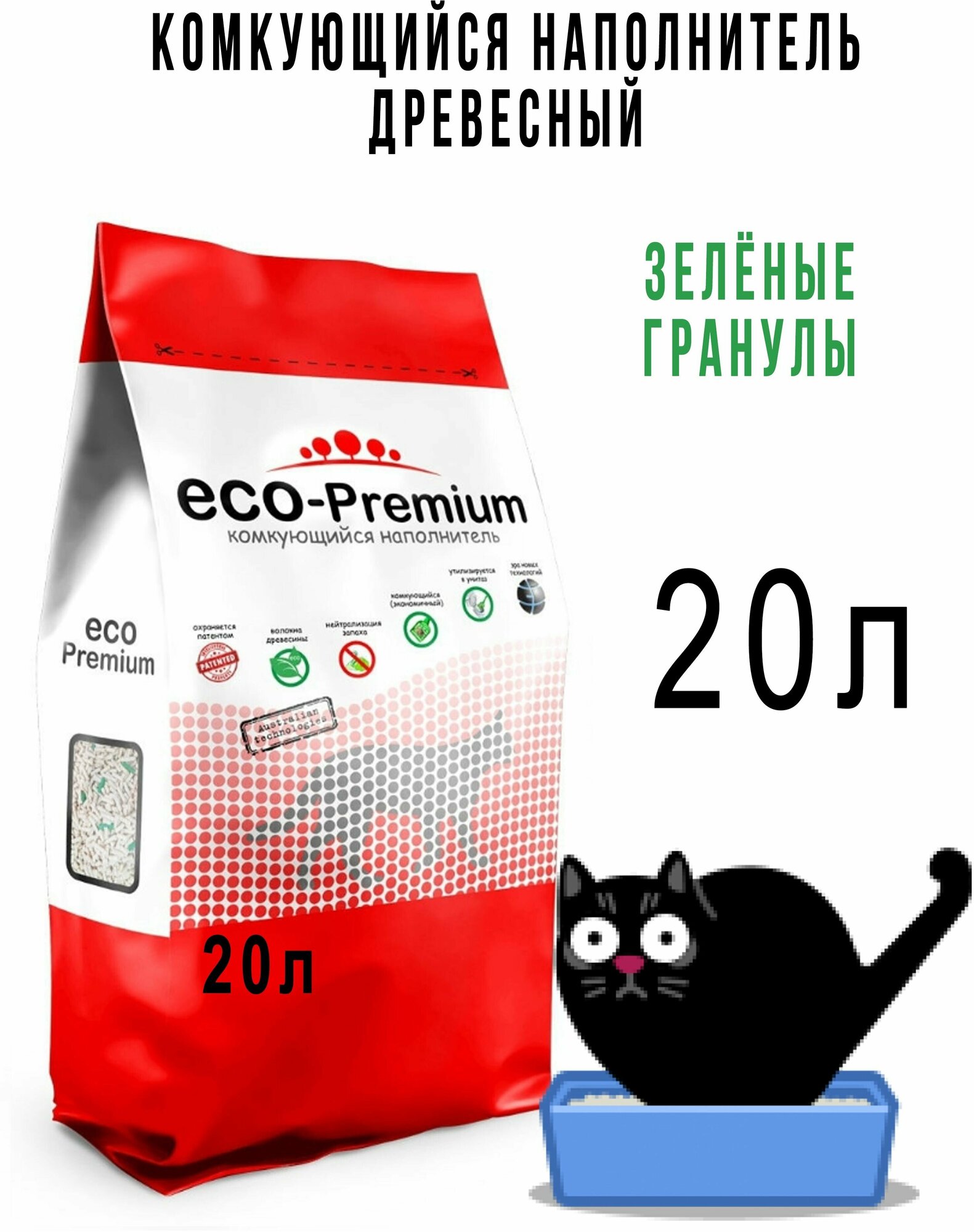 Наполнитель ECO Premium Зеленый чай комкующийся древесный 7,6кг 20 л - фото №11