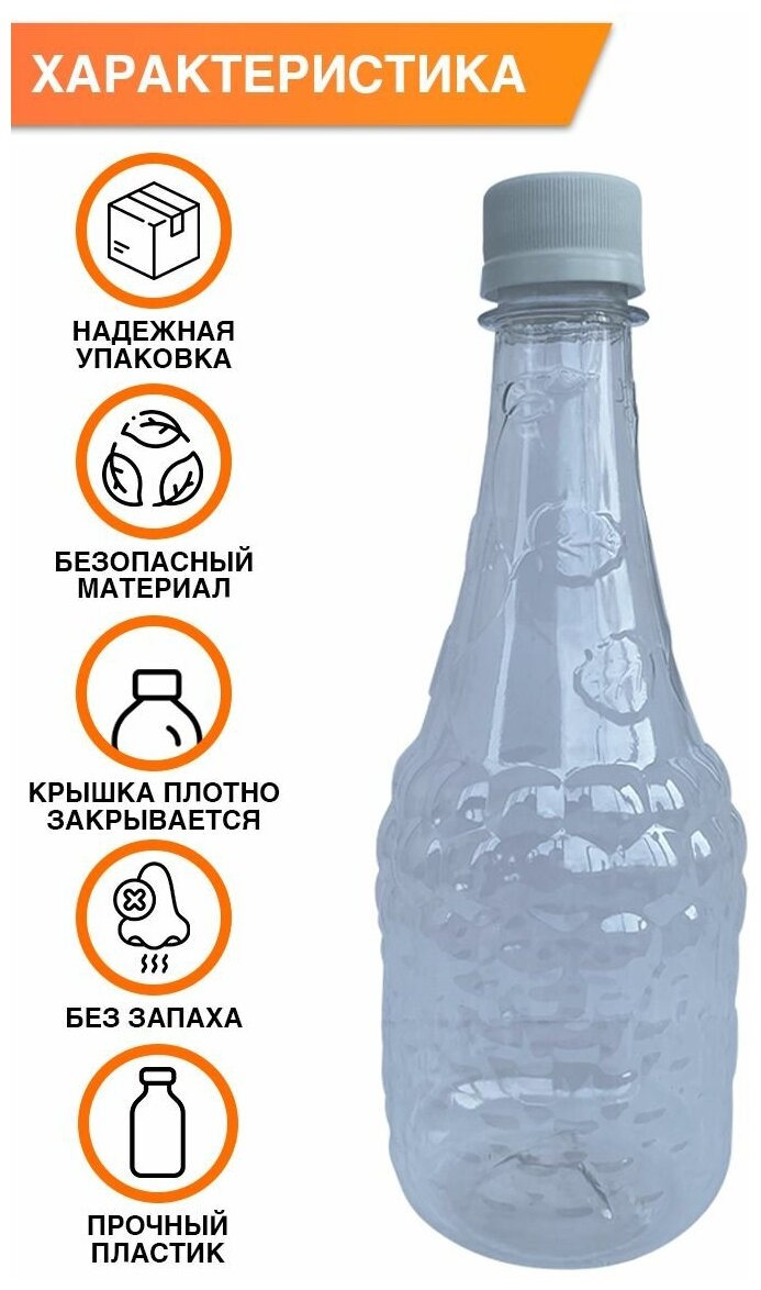Одноразовая пластиковая бутылка 500 мл, 10 шт. - фотография № 4