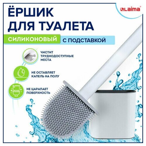 Ершик для унитаза силиконовый FLAT TYPE плоский напольный настенный с креплением LAIMA 1 шт 708₽