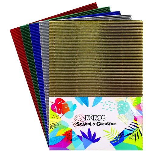 Цветной картон   фольгированный, гофрированный КОКОС, A4, 5 л., 5 цв. 5 л.