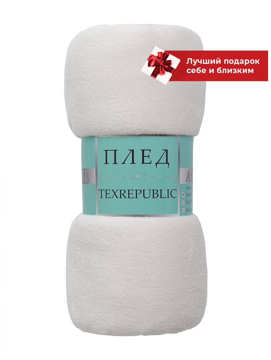 Плед TexRepublic Absolute, Однотонный, 150х200 см, 1,5 спальный, покрывало на диван, фланель, мягкий молочный - фотография № 5