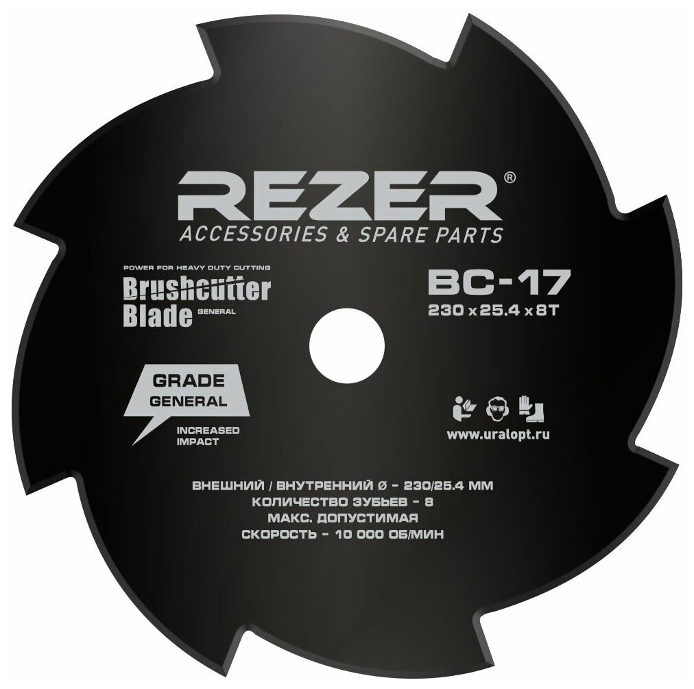 Нож 8-зубовый 230х254мм для бензокос REZER BC-17 03.010.00027