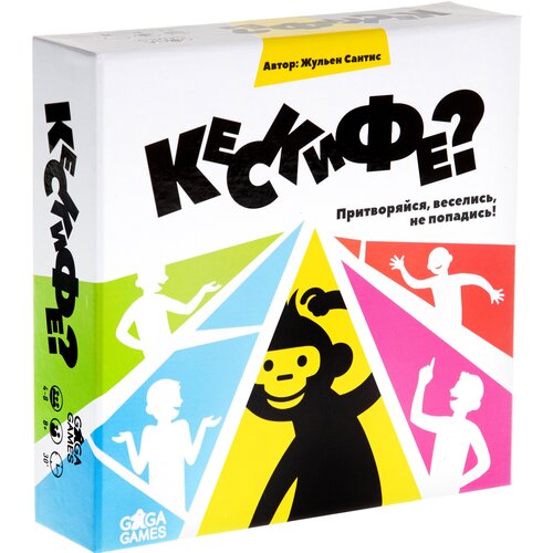 Настольная игра для компании Кескифе? настольная игра для компании не очкуй