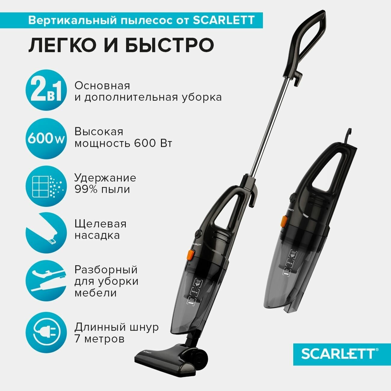 Пылесос Scarlett SC-VC80H21