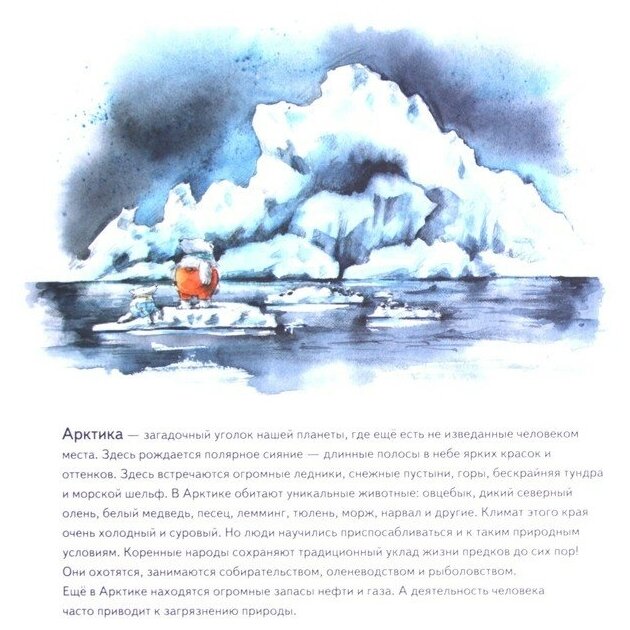 Чудо в Новый год. Как Белый Мишка нашёл друзей. Полезные сказки - фото №8