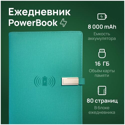 фото Ежедневник powerbook с беспроводной и проводной зарядкой. блокнот с повербанком на 8 000 mah и usb флешкой на 16 гб, бирюзовый pb-store