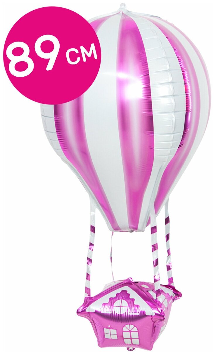 Воздушный шар фольгированный Falali фигурный, Аэростат, розовый, 3D, 89 см