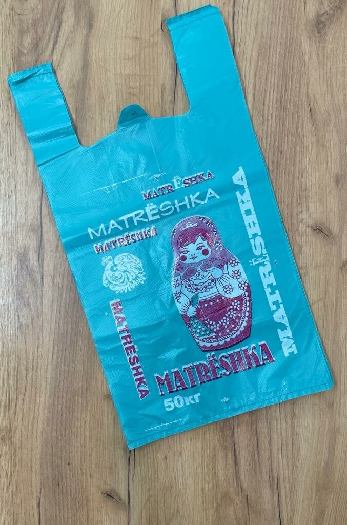 Пакеты Майка "Матрешка" 50шт, 3 упаковок - фотография № 1