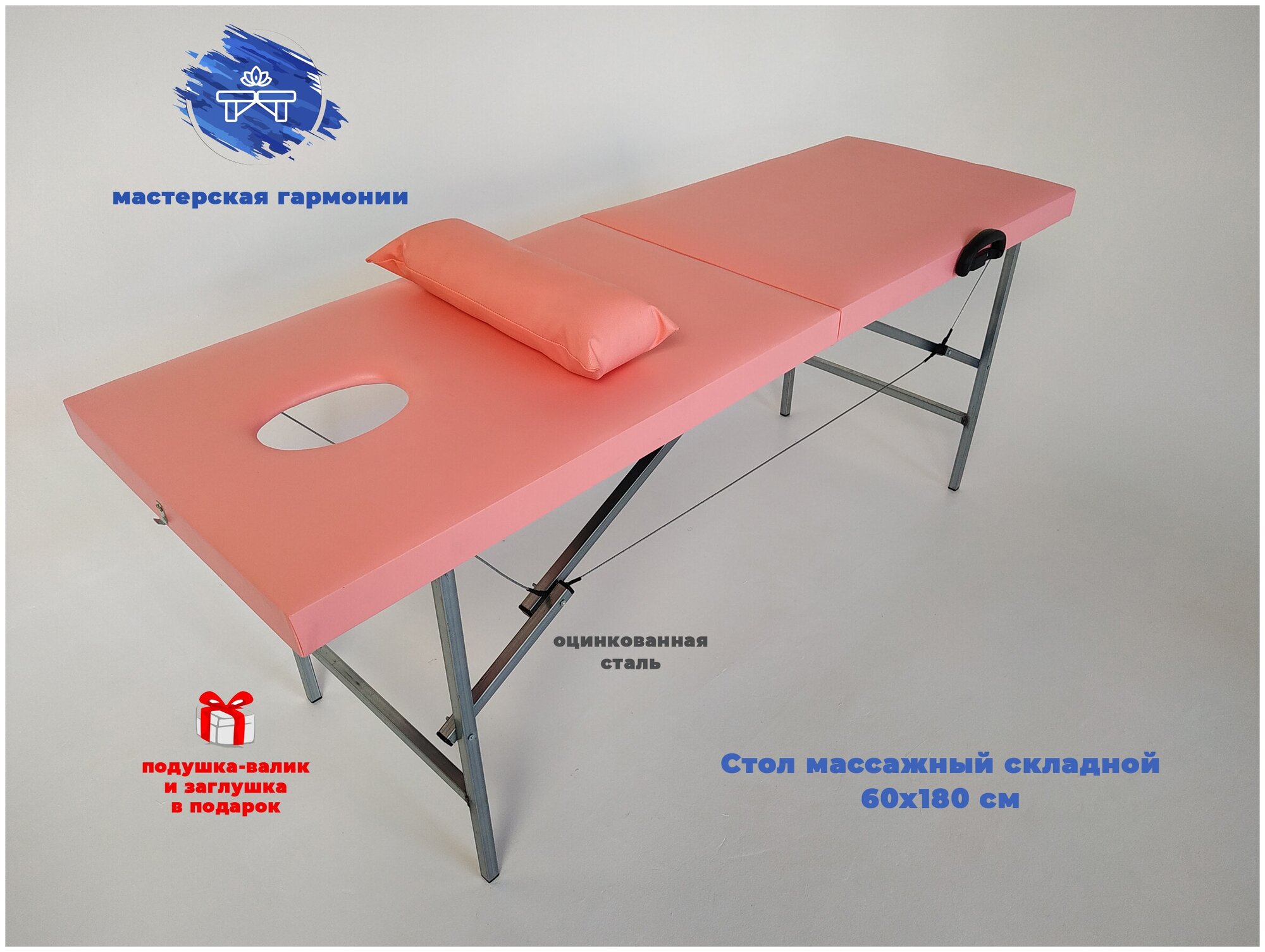Массажный стол 60*180 розовый с вырезом для лица - фотография № 1