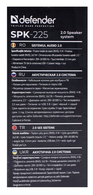 Акустическая система DEFENDER SPK-225 0.28 кг 65220